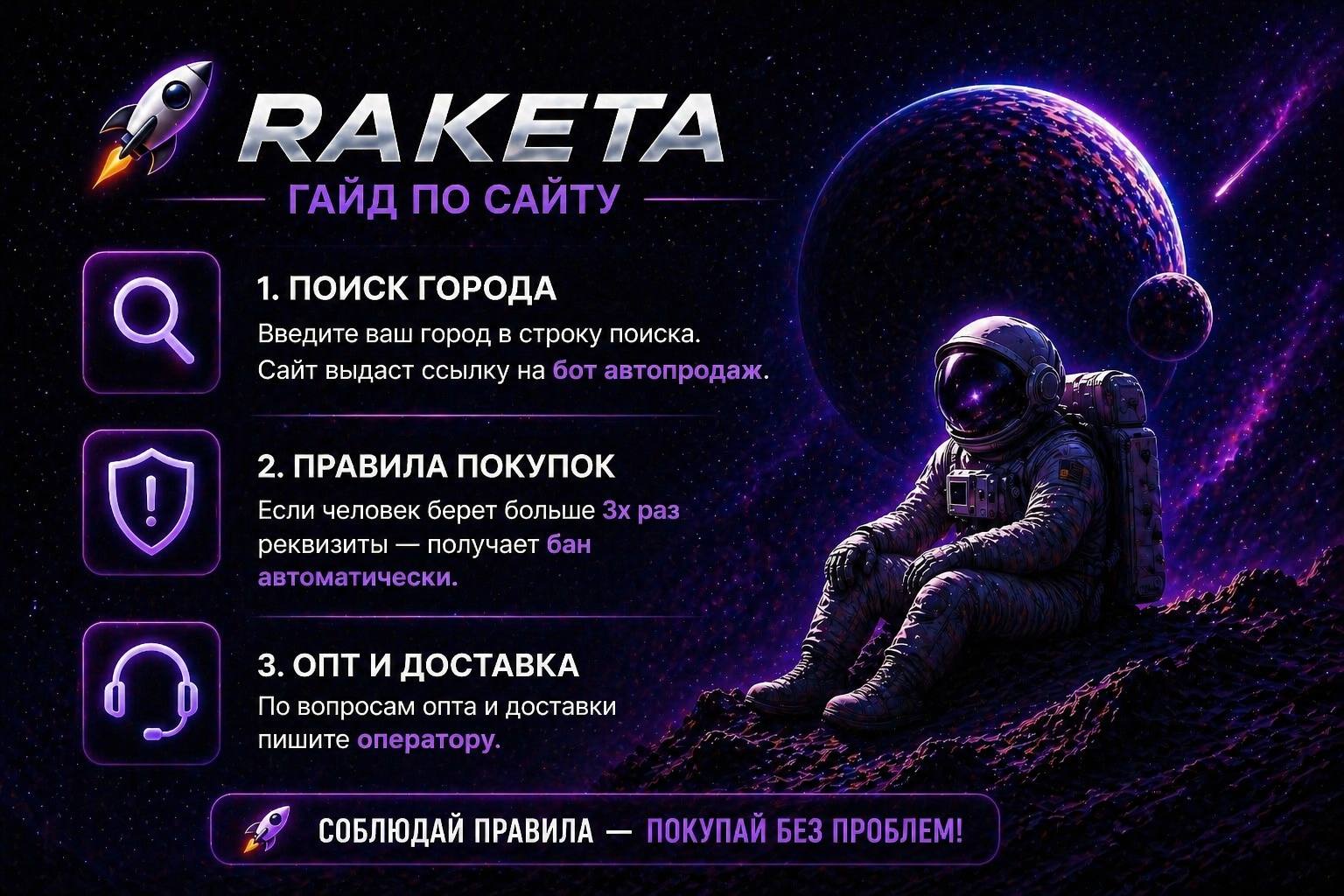 Баннер